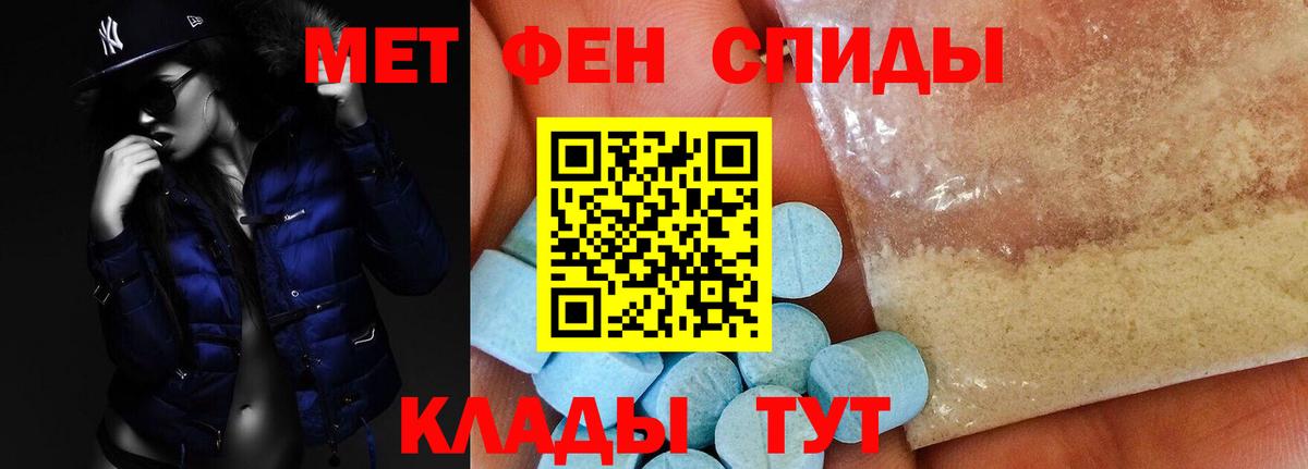 Amphetamine VHQ Гурьевск