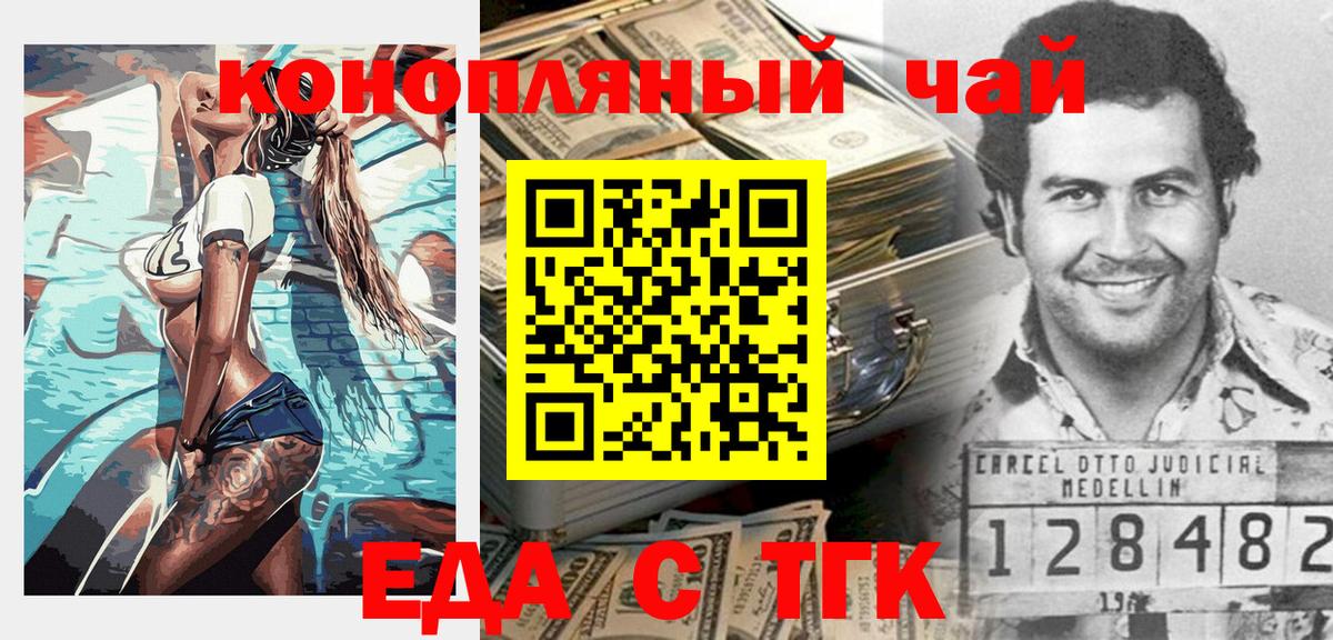 Печенье с ТГК конопля Гурьевск