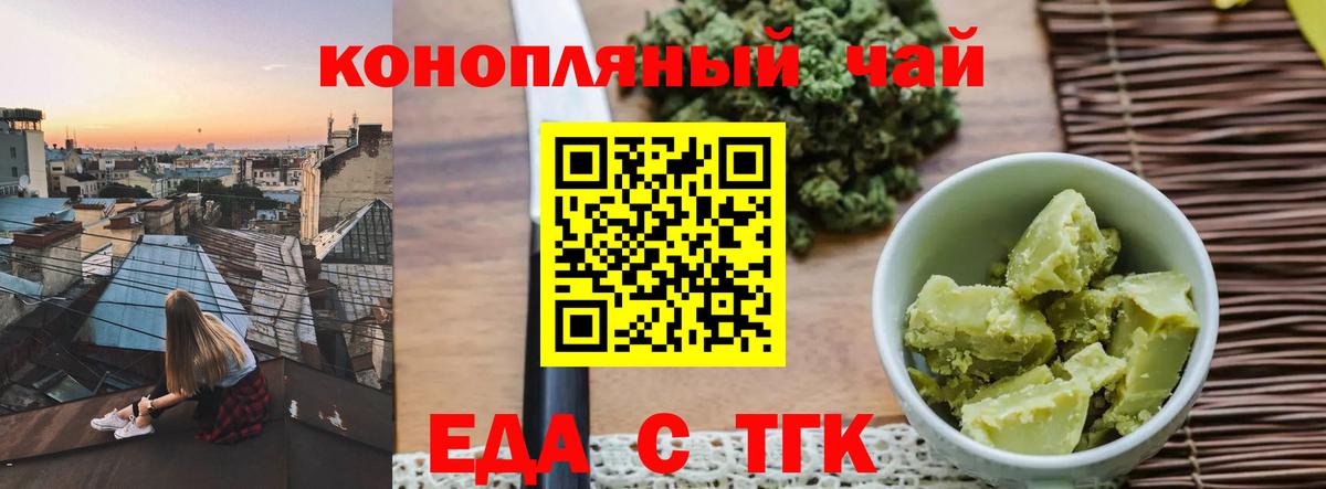 Гурьевск  Cannafood конопля  Вход с VPN 