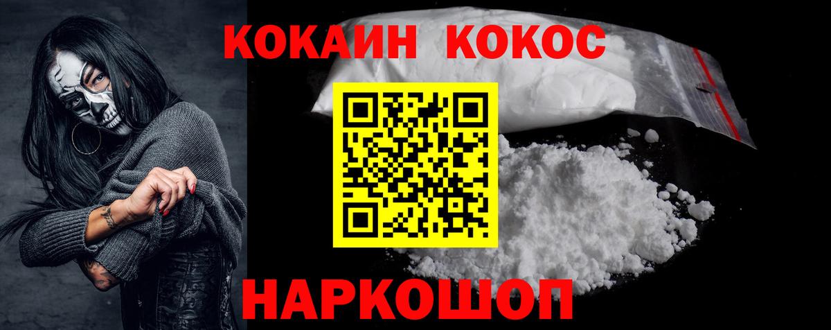 COCAIN 99% Гурьевск