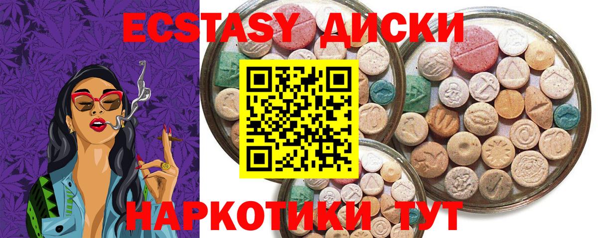 ЭКСТАЗИ 280мг  продажа наркотиков  Вход с VPN  Гурьевск  ЭКСТАЗИ 280мг 