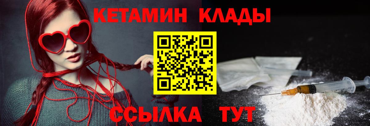 Гурьевск  КЕТАМИН VHQ  КЕТАМИН ketamine  Вход с VPN 