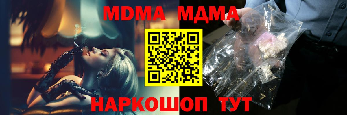 MDMA молли  МДМА Molly  МДМА  Гурьевск  Вход с VPN 
