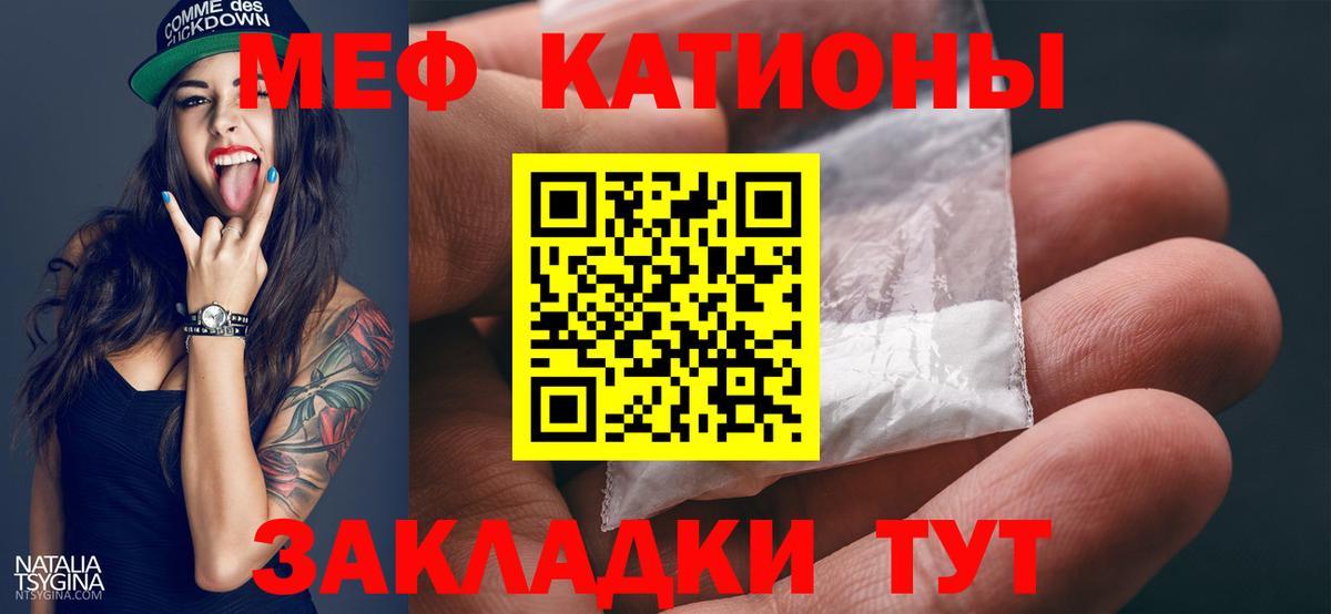 Меф мука  Меф кристаллы  МЕФ  Гурьевск  Вход с VPN 