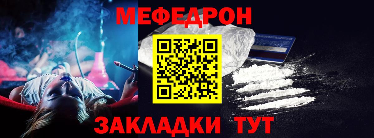 Меф Гурьевск