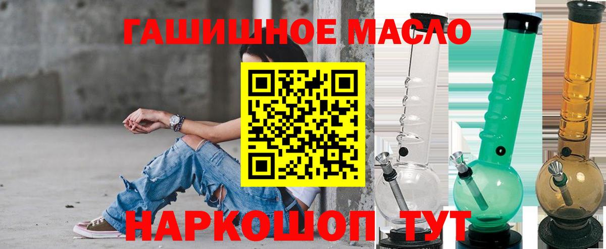 Гурьевск  ТГК THC oil  Вход с VPN 